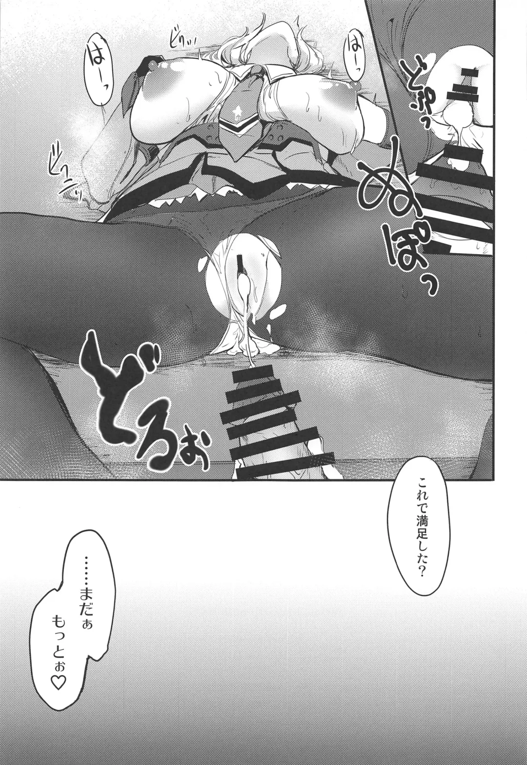 [Ginichi] Colorado no Ichinichi Fhentai - Page 20