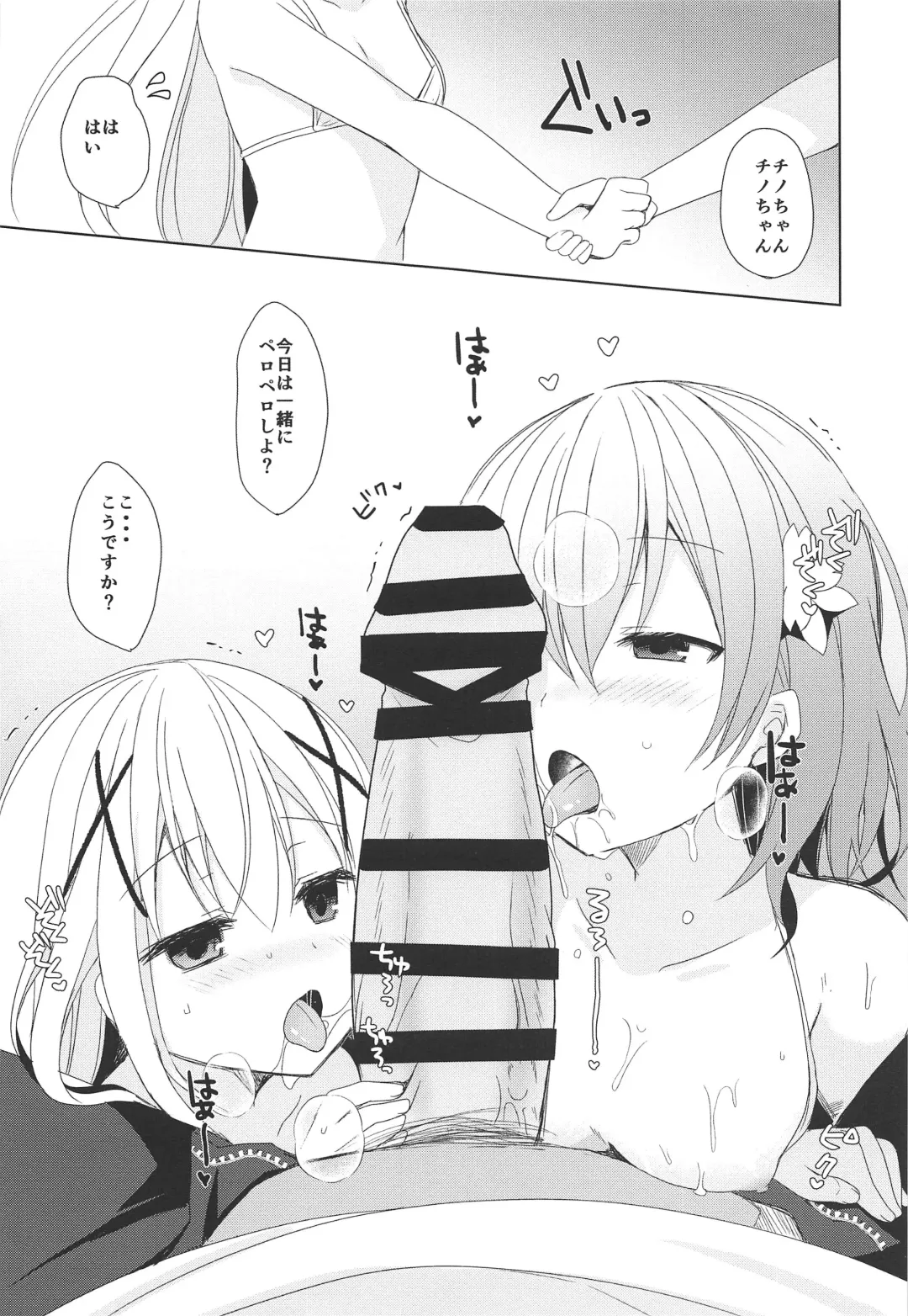 [Mori Airi] Sweet sweet Rabbit Oppai Kissa Rabbit House e Youkoso Fhentai - Page 10