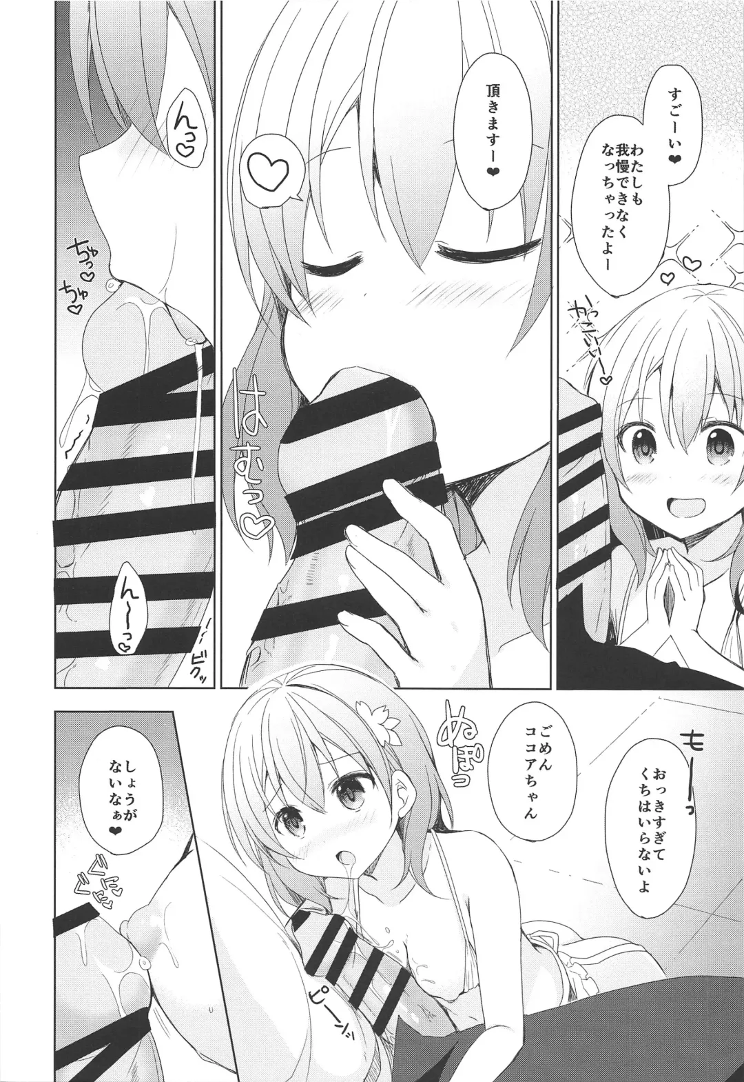 [Mori Airi] Sweet sweet Rabbit Oppai Kissa Rabbit House e Youkoso Fhentai - Page 9