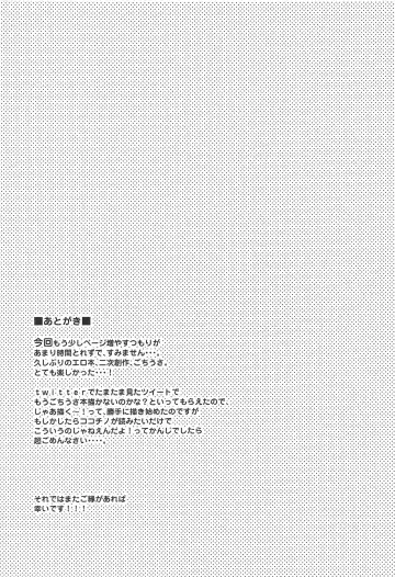 [Mori Airi] Sweet sweet Rabbit Oppai Kissa Rabbit House e Youkoso Fhentai - Page 16