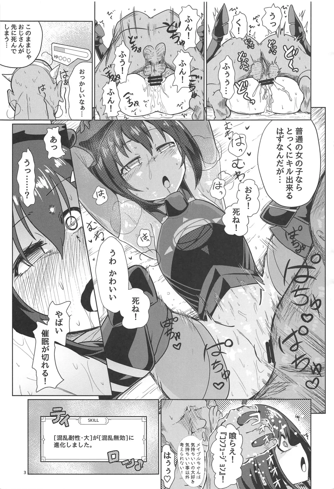 [Comizuk] PvP Shimansen ka? Fhentai - Page 2