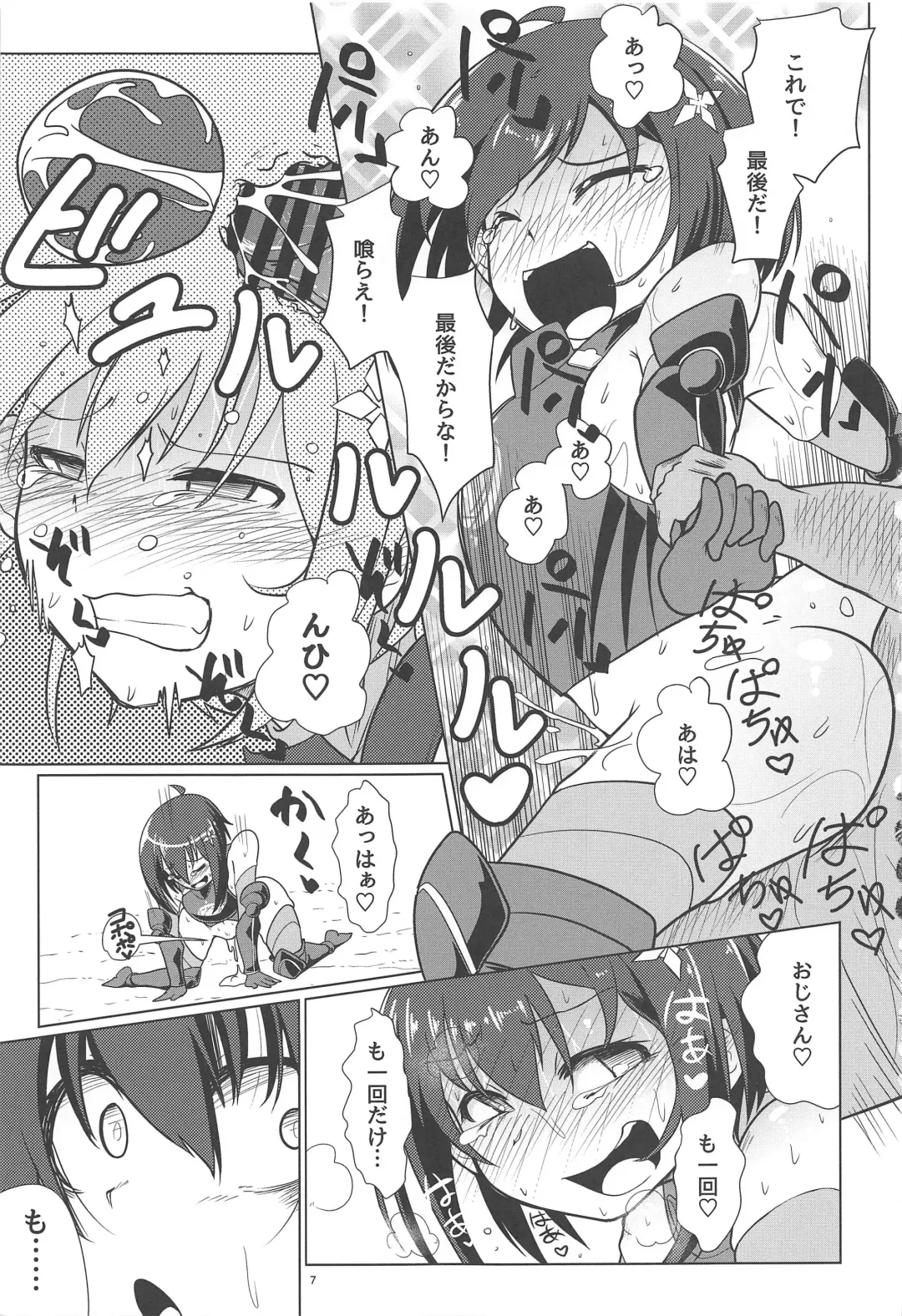 [Comizuk] PvP Shimansen ka? Fhentai - Page 6