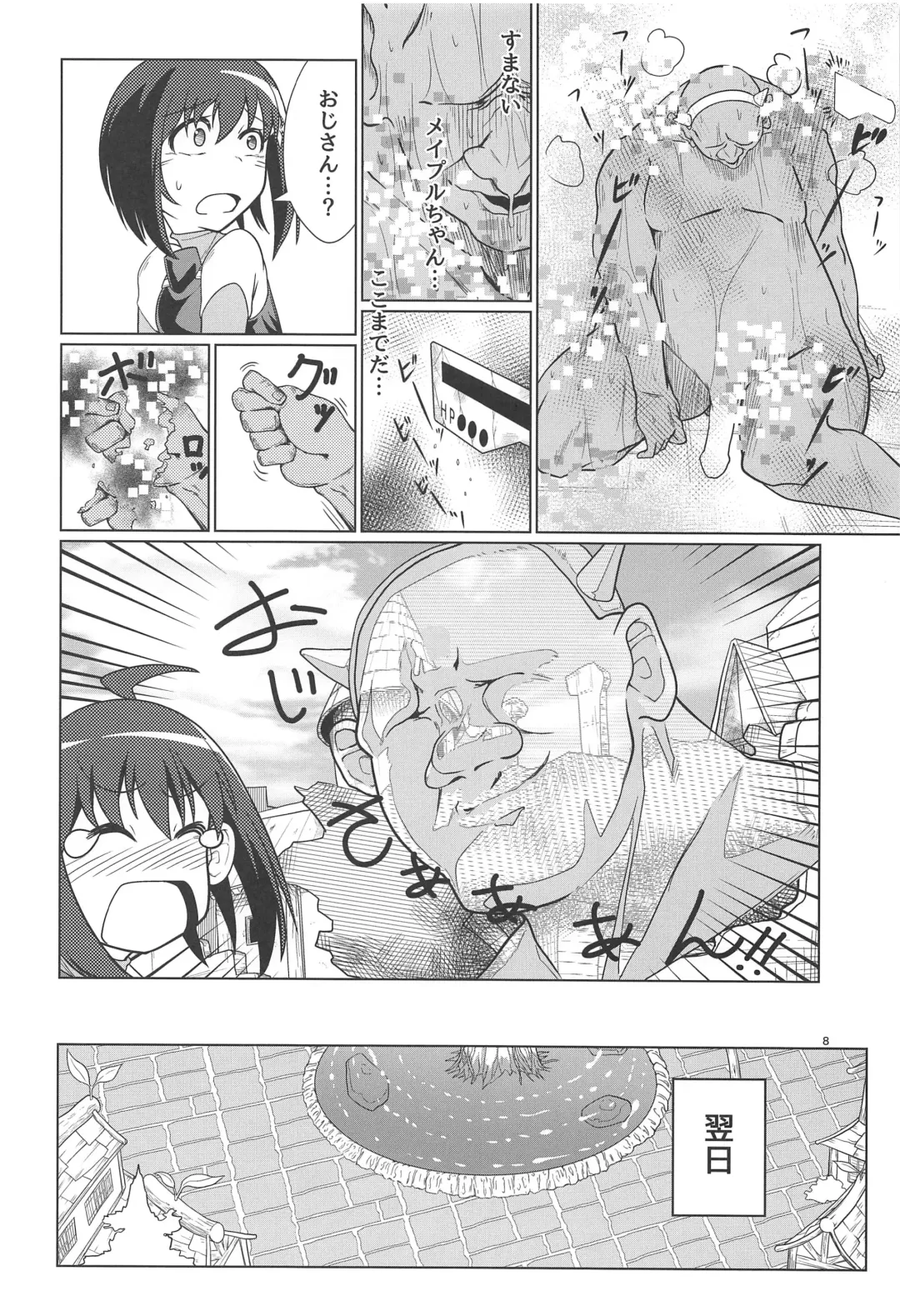 [Comizuk] PvP Shimansen ka? Fhentai - Page 7
