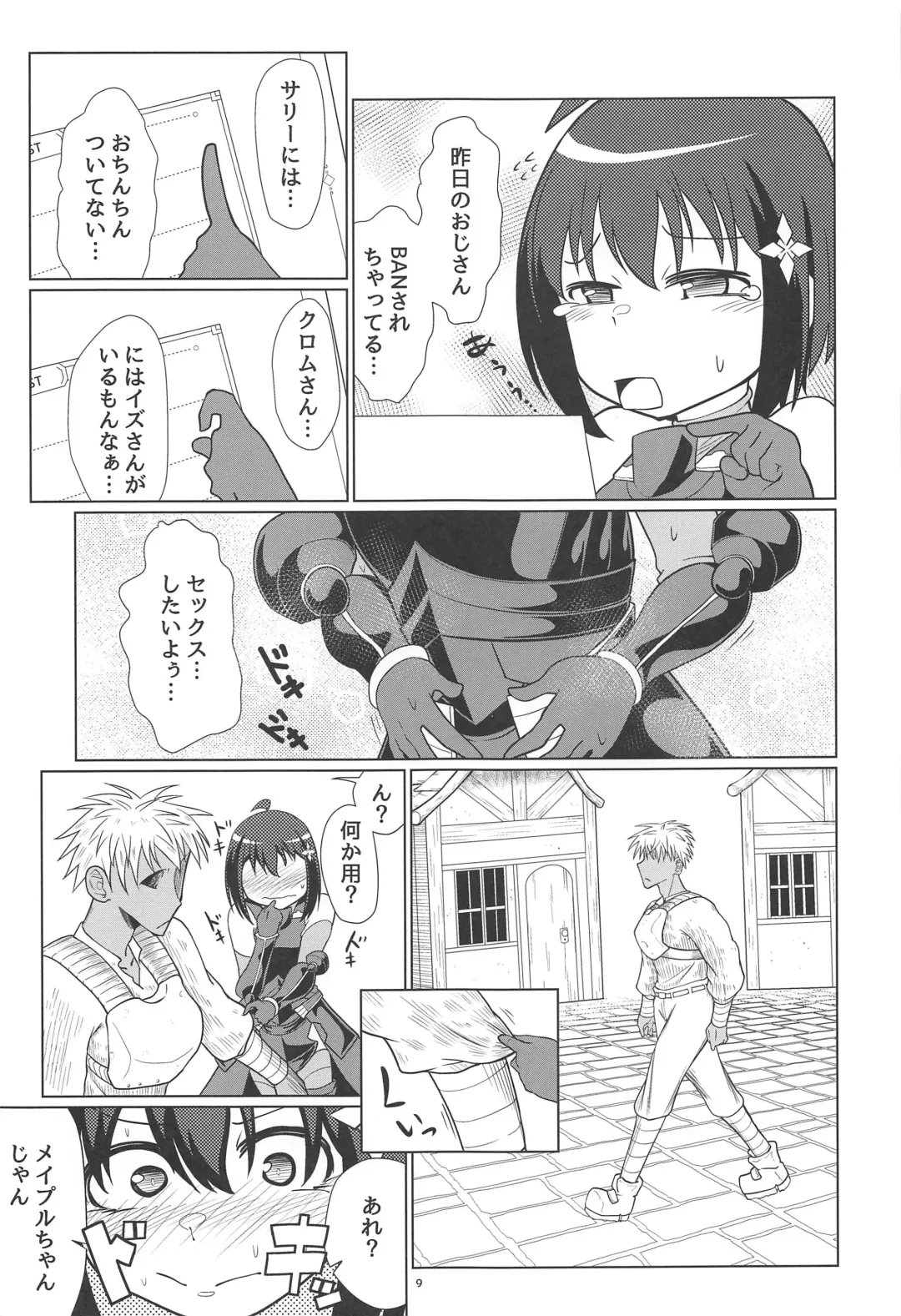 [Comizuk] PvP Shimansen ka? Fhentai - Page 8