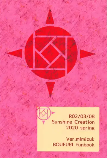 [Comizuk] PvP Shimansen ka? Fhentai - Page 22