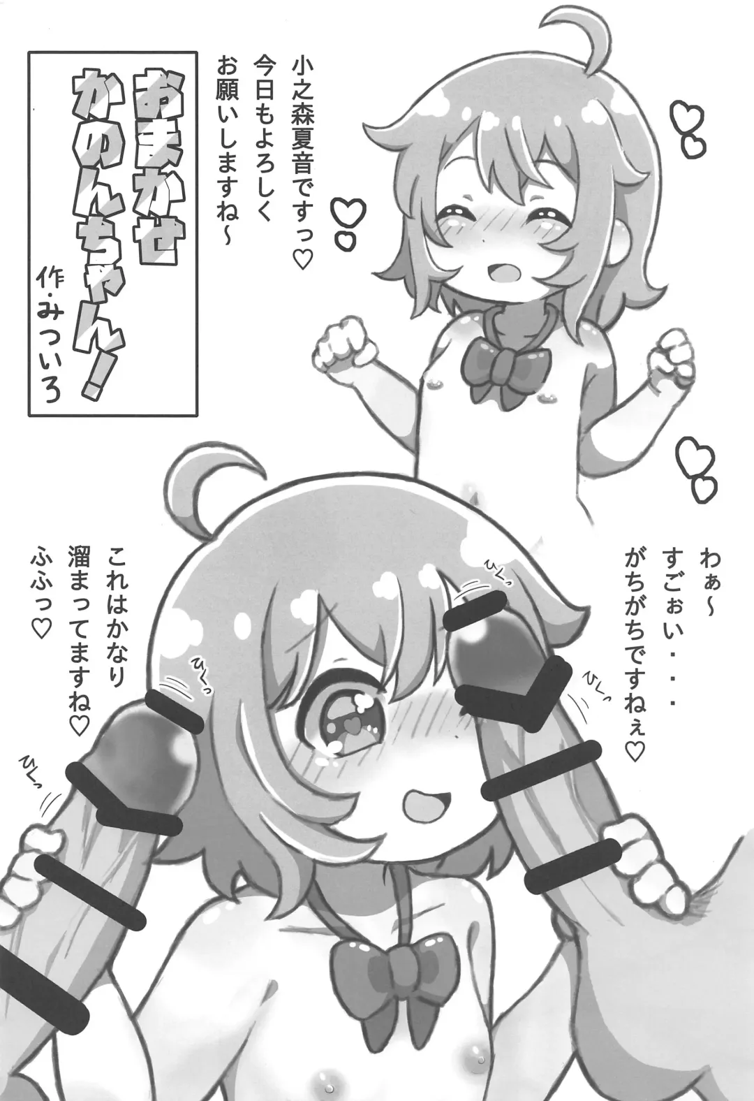 [Satotuki Tiyo] Onii-san Yoshi Yoshi Fhentai - Page 15