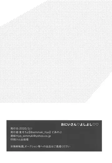 [Satotuki Tiyo] Onii-san Yoshi Yoshi Fhentai - Page 17