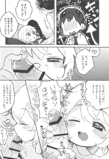 [Satotuki Tiyo] Onii-san Yoshi Yoshi Fhentai - Page 5