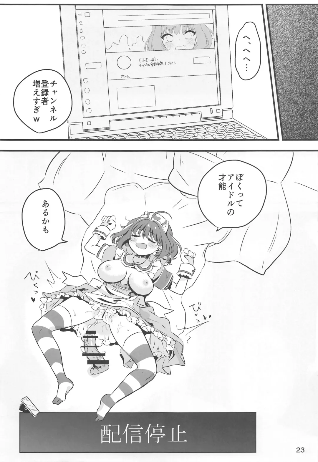 [Kumasawa] Yoku Dekimashita. Riamu-chan Fhentai - Page 22