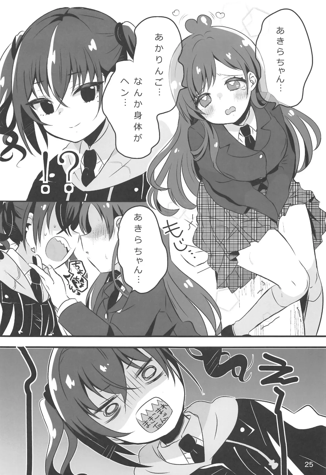 [Kumasawa] Yoku Dekimashita. Riamu-chan Fhentai - Page 24