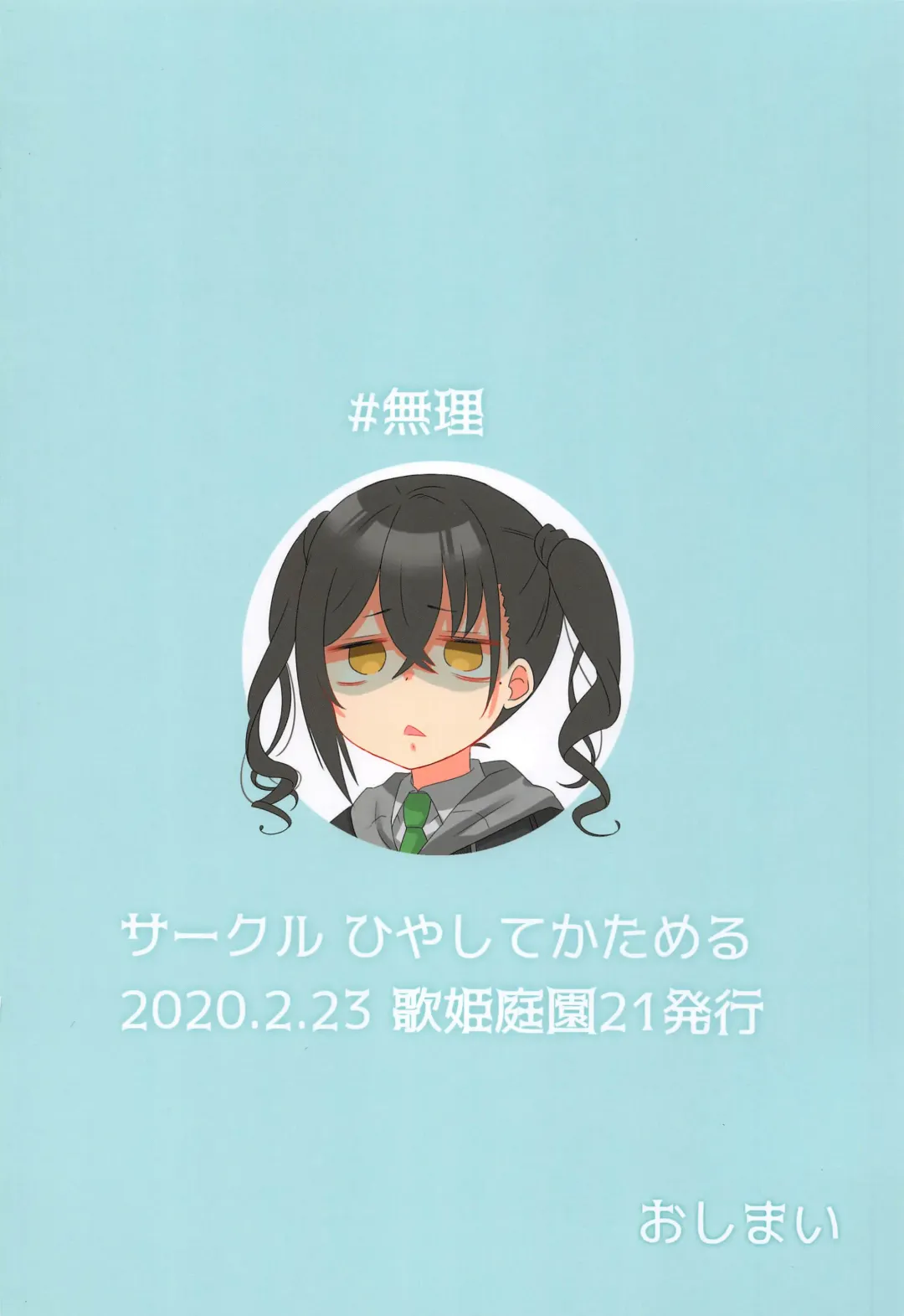 [Kumasawa] Yoku Dekimashita. Riamu-chan Fhentai - Page 26