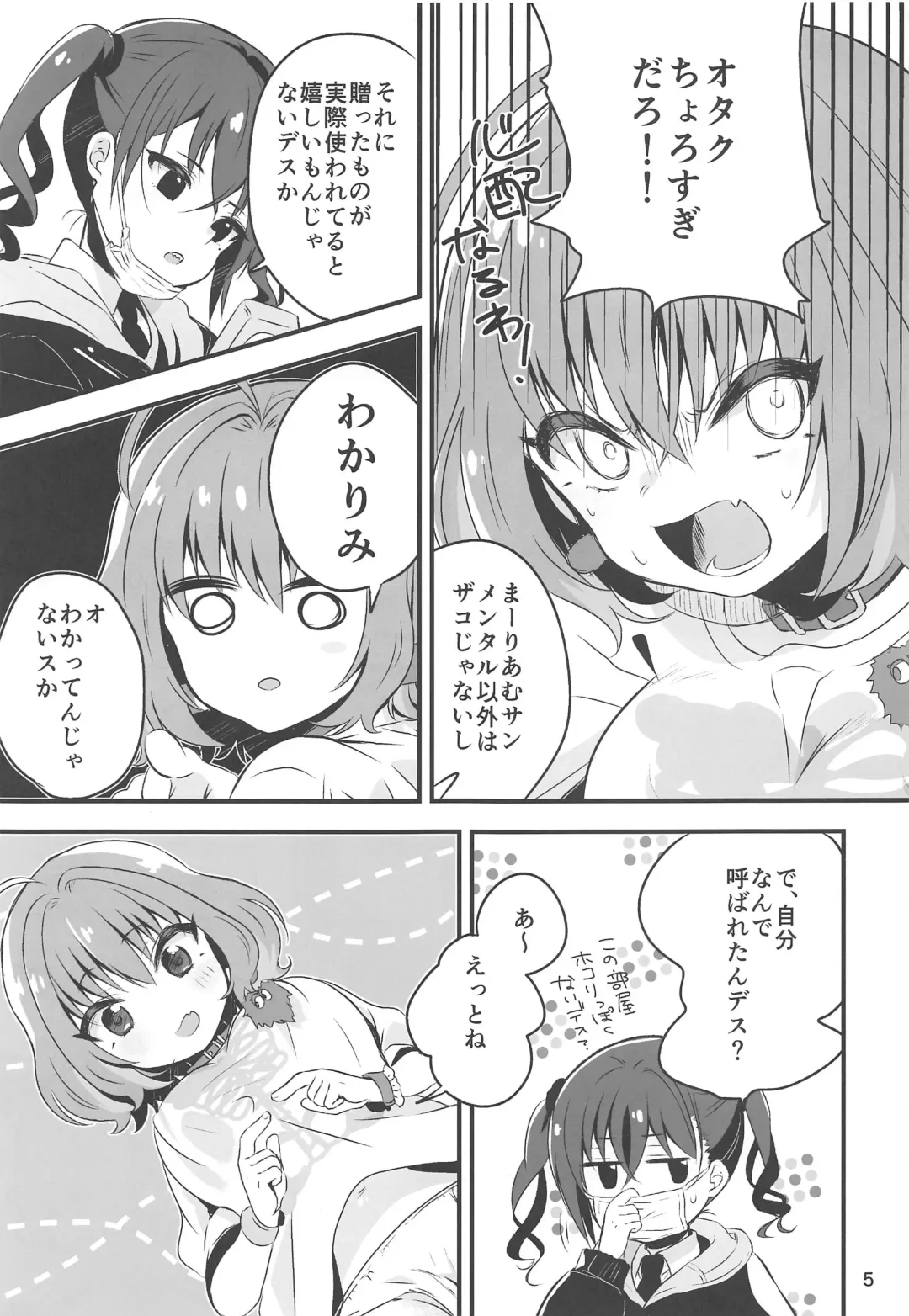 [Kumasawa] Yoku Dekimashita. Riamu-chan Fhentai - Page 4