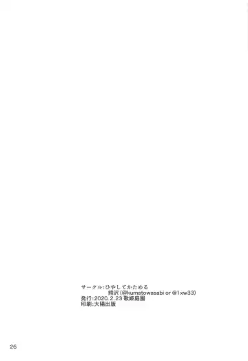 [Kumasawa] Yoku Dekimashita. Riamu-chan Fhentai - Page 25