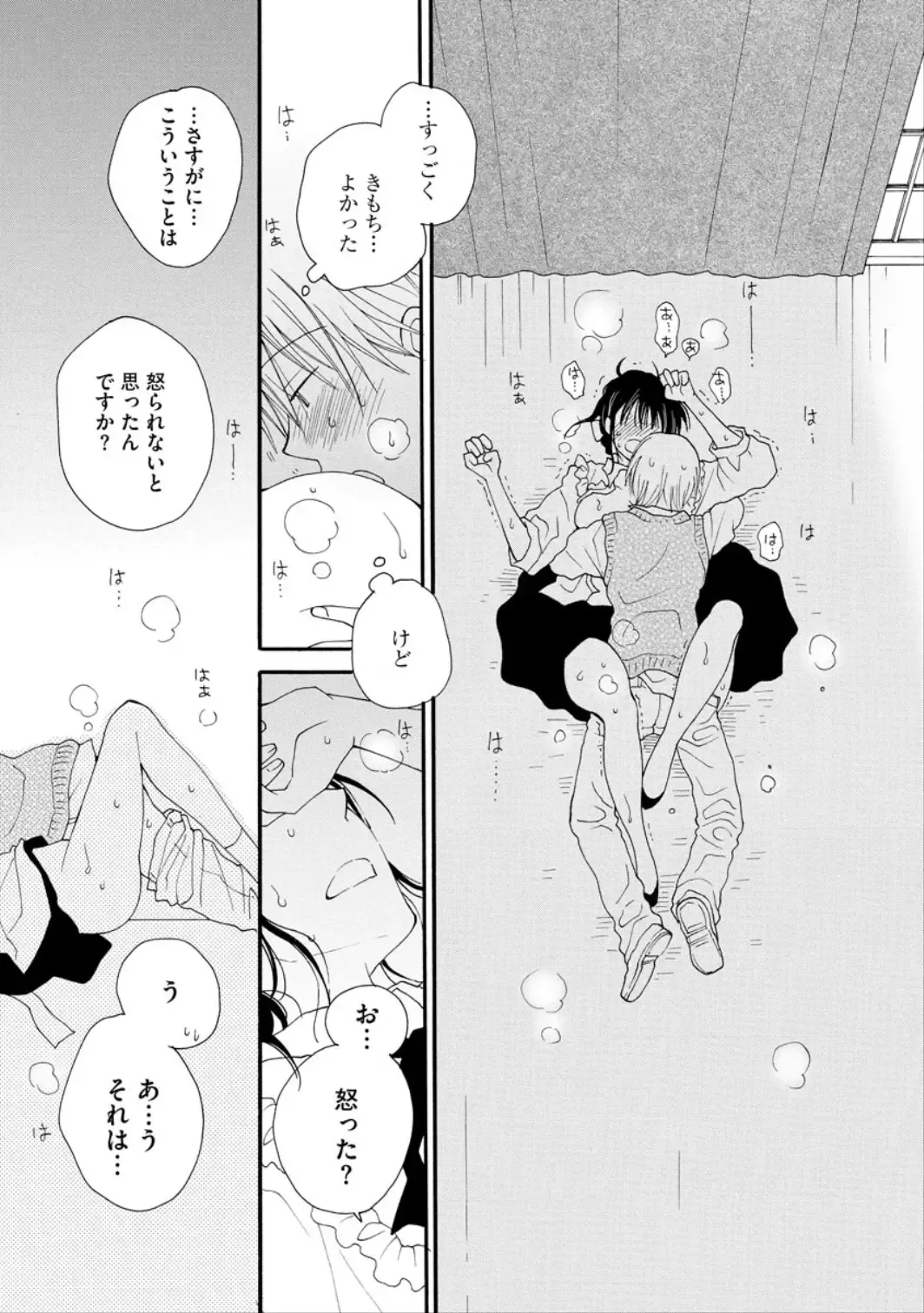 [Inomoto Rikako] Kawaii Hito Fhentai - Page 21