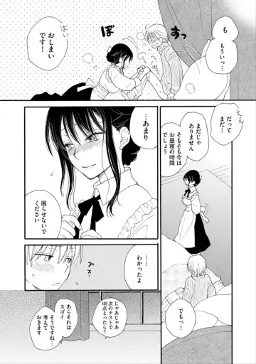 [Inomoto Rikako] Kawaii Hito Fhentai - Page 11