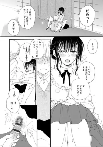 [Inomoto Rikako] Kawaii Hito Fhentai - Page 14