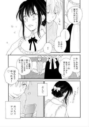 [Inomoto Rikako] Kawaii Hito Fhentai - Page 4