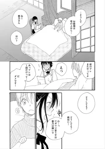 [Inomoto Rikako] Kawaii Hito Fhentai - Page 6