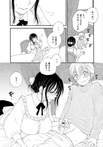 [Inomoto Rikako] Kawaii Hito Fhentai - Page 7