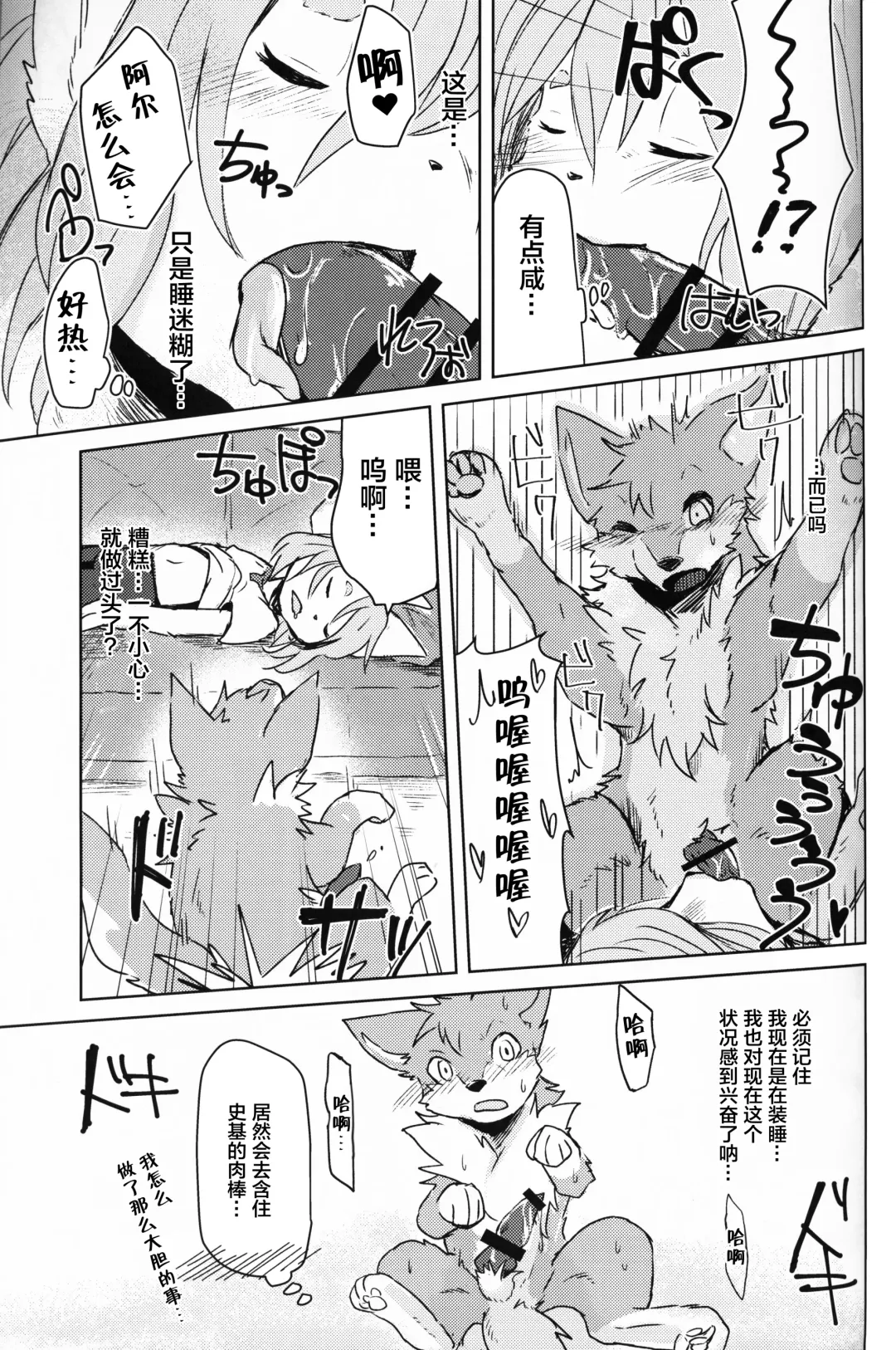 [Kagaribi] Garo 4.0 "3.0 no Ura" Fhentai - Page 14