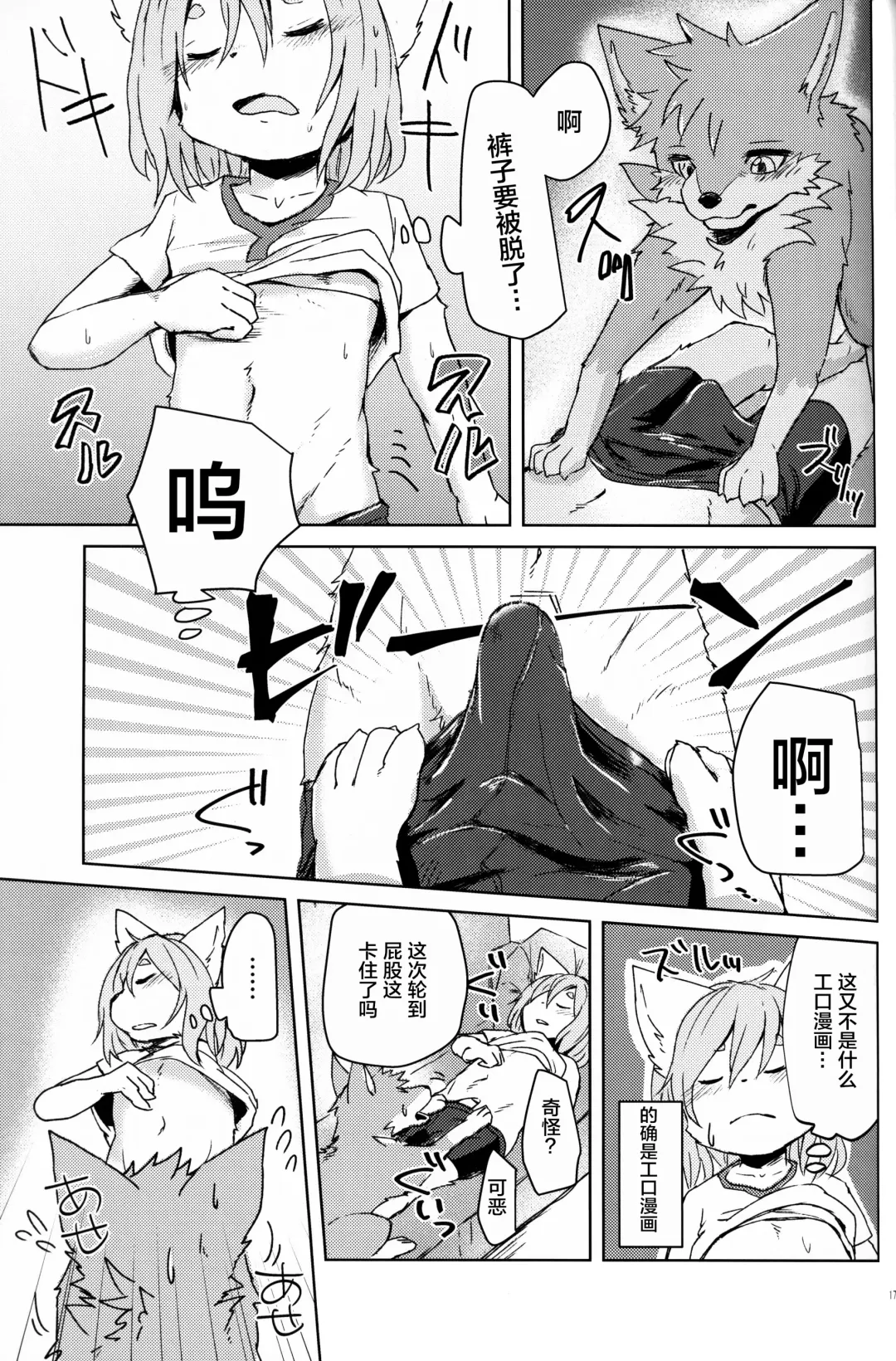 [Kagaribi] Garo 4.0 "3.0 no Ura" Fhentai - Page 16