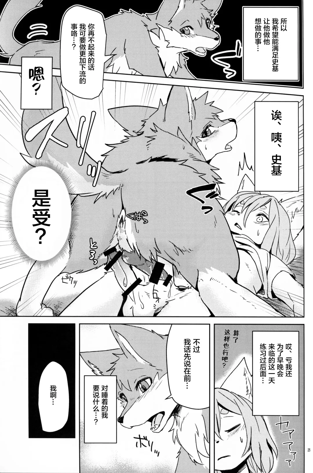 [Kagaribi] Garo 4.0 "3.0 no Ura" Fhentai - Page 24