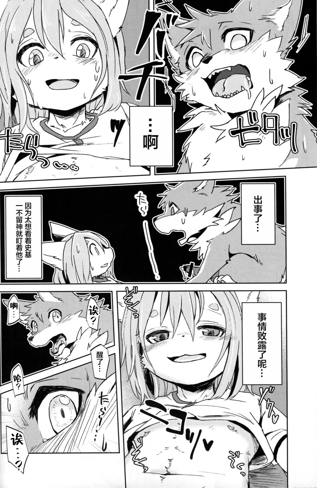 [Kagaribi] Garo 4.0 "3.0 no Ura" Fhentai - Page 29