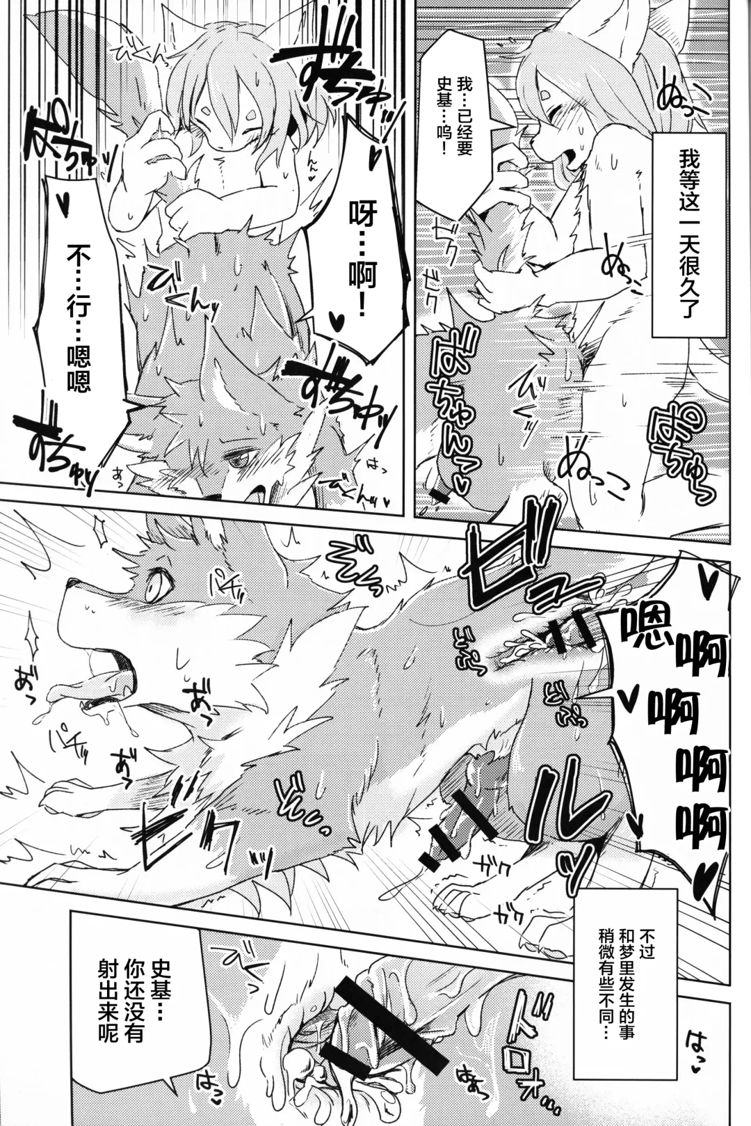 [Kagaribi] Garo 4.0 "3.0 no Ura" Fhentai - Page 32