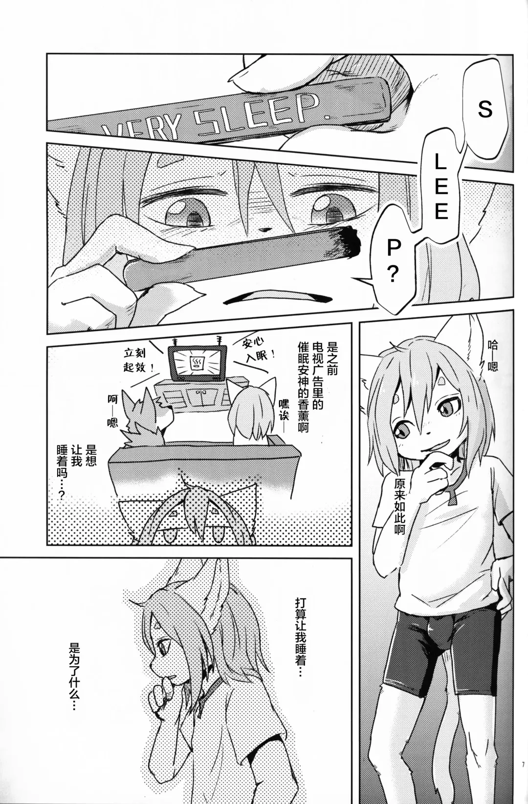 [Kagaribi] Garo 4.0 "3.0 no Ura" Fhentai - Page 6