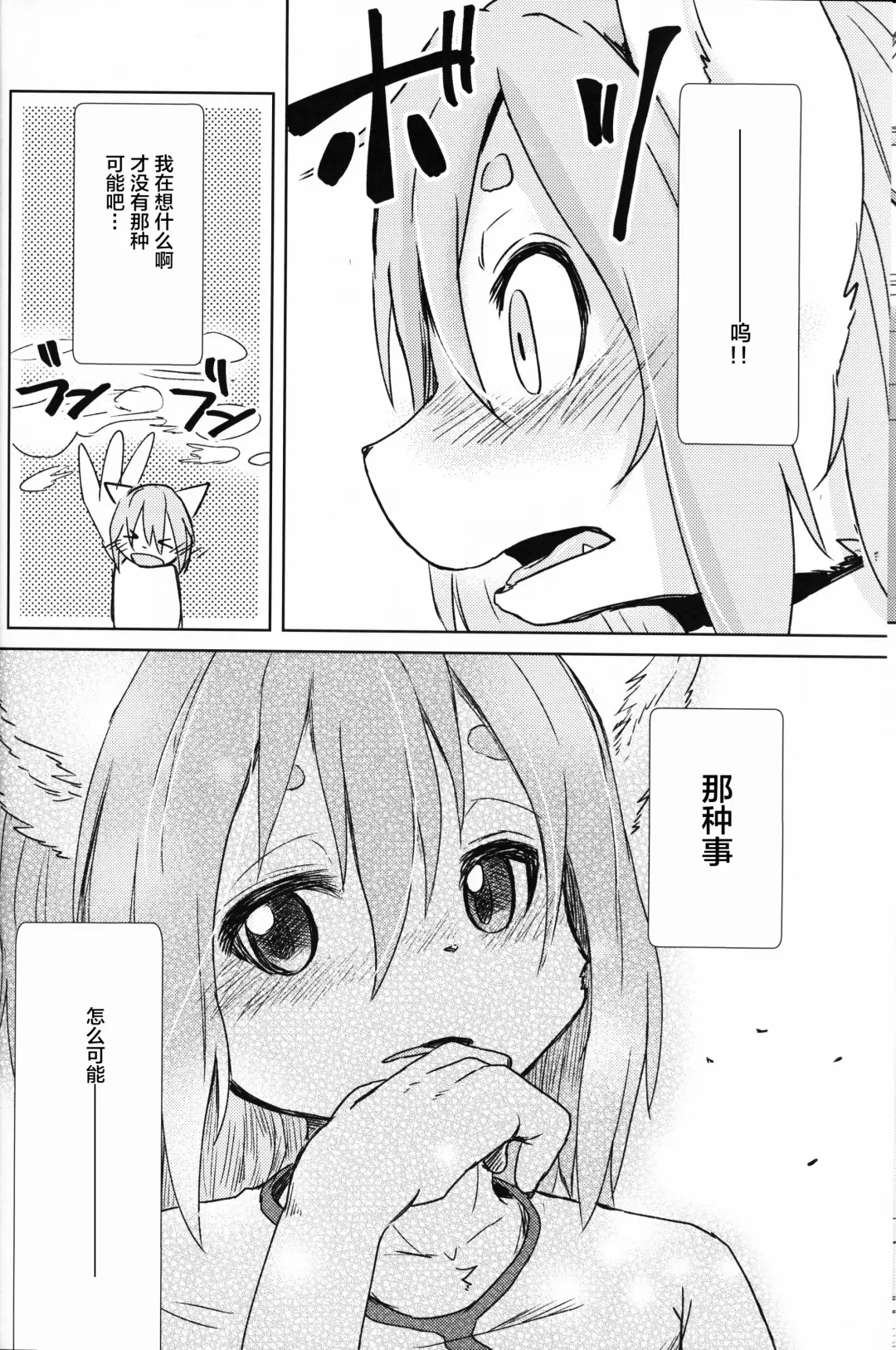 [Kagaribi] Garo 4.0 "3.0 no Ura" Fhentai - Page 7