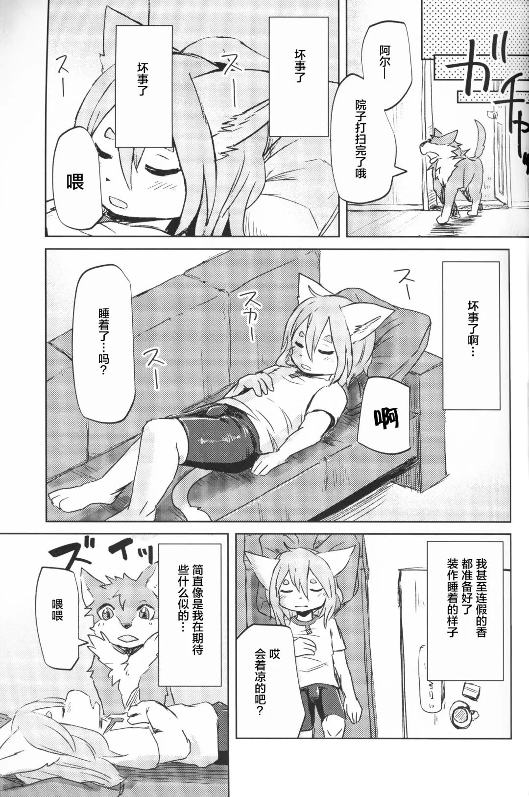 [Kagaribi] Garo 4.0 "3.0 no Ura" Fhentai - Page 8