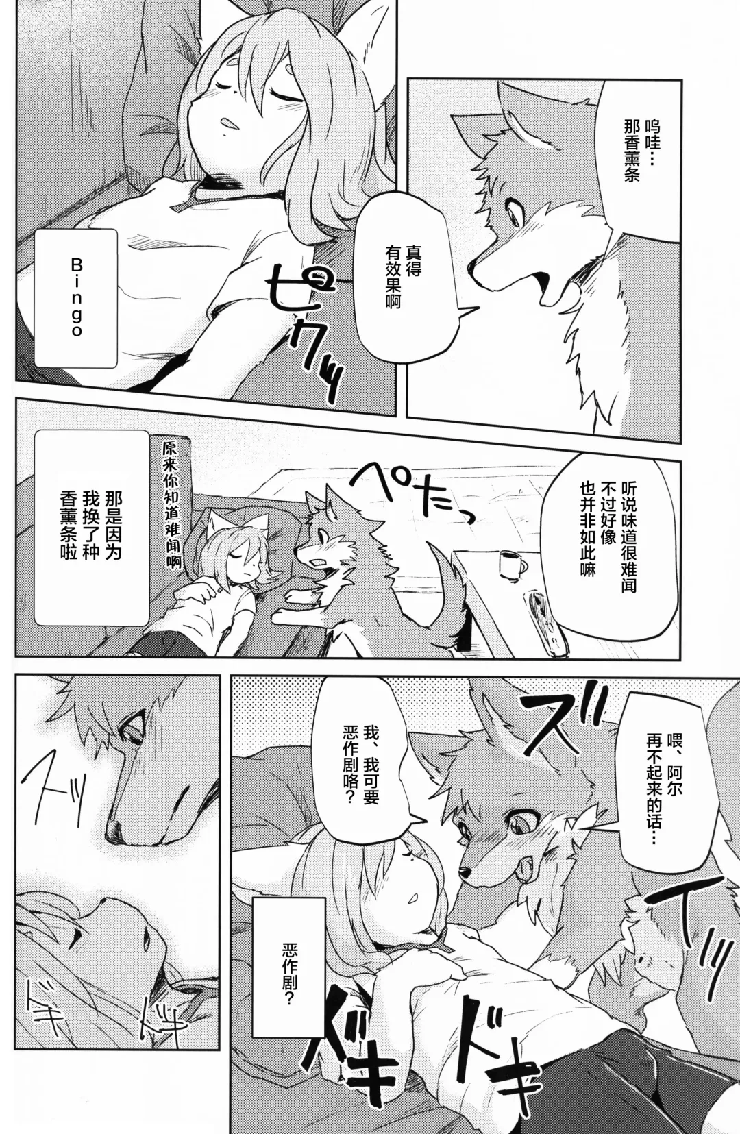 [Kagaribi] Garo 4.0 "3.0 no Ura" Fhentai - Page 9