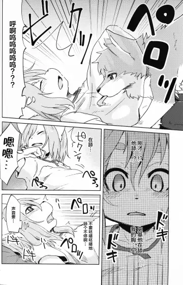 [Kagaribi] Garo 4.0 "3.0 no Ura" Fhentai - Page 11