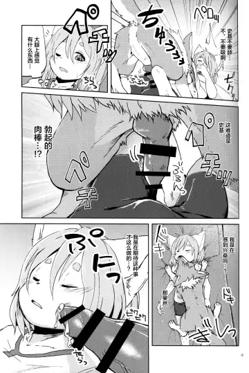 [Kagaribi] Garo 4.0 "3.0 no Ura" Fhentai - Page 12