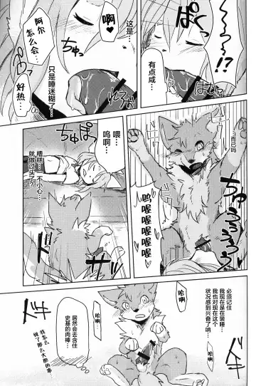 [Kagaribi] Garo 4.0 "3.0 no Ura" Fhentai - Page 14