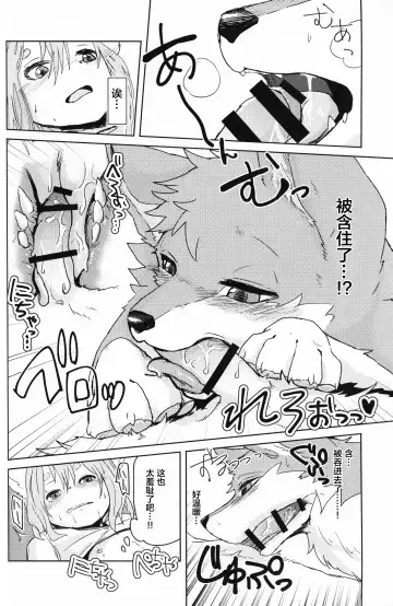 [Kagaribi] Garo 4.0 "3.0 no Ura" Fhentai - Page 19