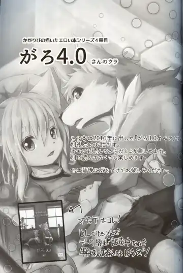 [Kagaribi] Garo 4.0 "3.0 no Ura" Fhentai - Page 2