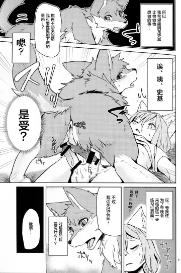 [Kagaribi] Garo 4.0 "3.0 no Ura" Fhentai - Page 24