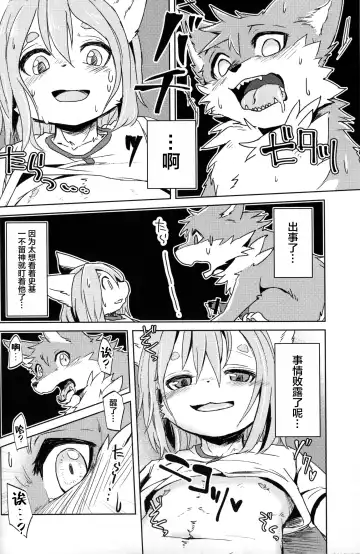 [Kagaribi] Garo 4.0 "3.0 no Ura" Fhentai - Page 29