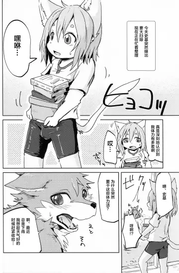 [Kagaribi] Garo 4.0 "3.0 no Ura" Fhentai - Page 3