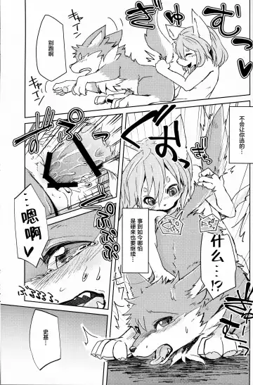 [Kagaribi] Garo 4.0 "3.0 no Ura" Fhentai - Page 30