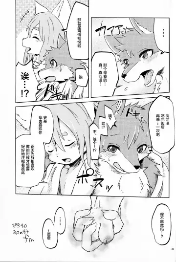 [Kagaribi] Garo 4.0 "3.0 no Ura" Fhentai - Page 38