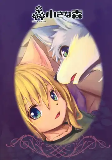 [Kagaribi] Garo 4.0 "3.0 no Ura" Fhentai - Page 40