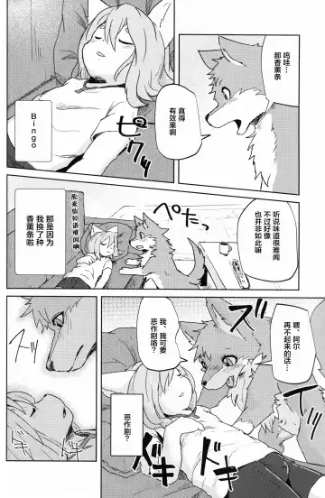 [Kagaribi] Garo 4.0 "3.0 no Ura" Fhentai - Page 9