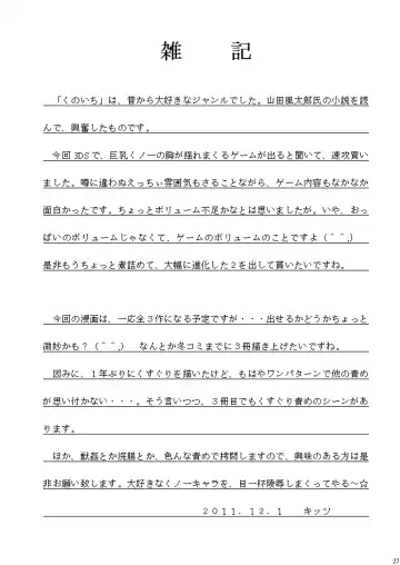 [Kittsu] Otome Kunoichi Monzetsu Goumon Jigoku Emaki - Inran Mode Sono Ichi "Asuka Katsuragi Hen" Fhentai - Page 26