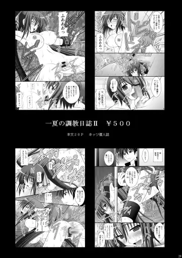 [Kittsu] Otome Kunoichi Monzetsu Goumon Jigoku Emaki - Inran Mode Sono Ichi "Asuka Katsuragi Hen" Fhentai - Page 28