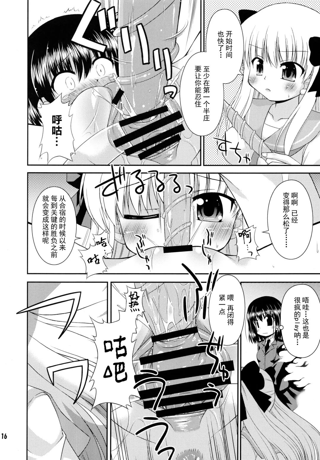 [Hino Hino] Super Stealth Momoko-san Fhentai - Page 16