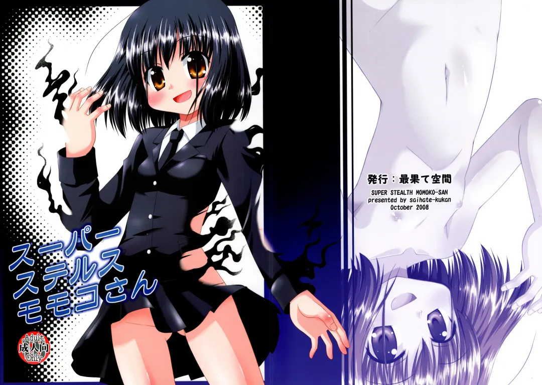 [Hino Hino] Super Stealth Momoko-san Fhentai - Page 2