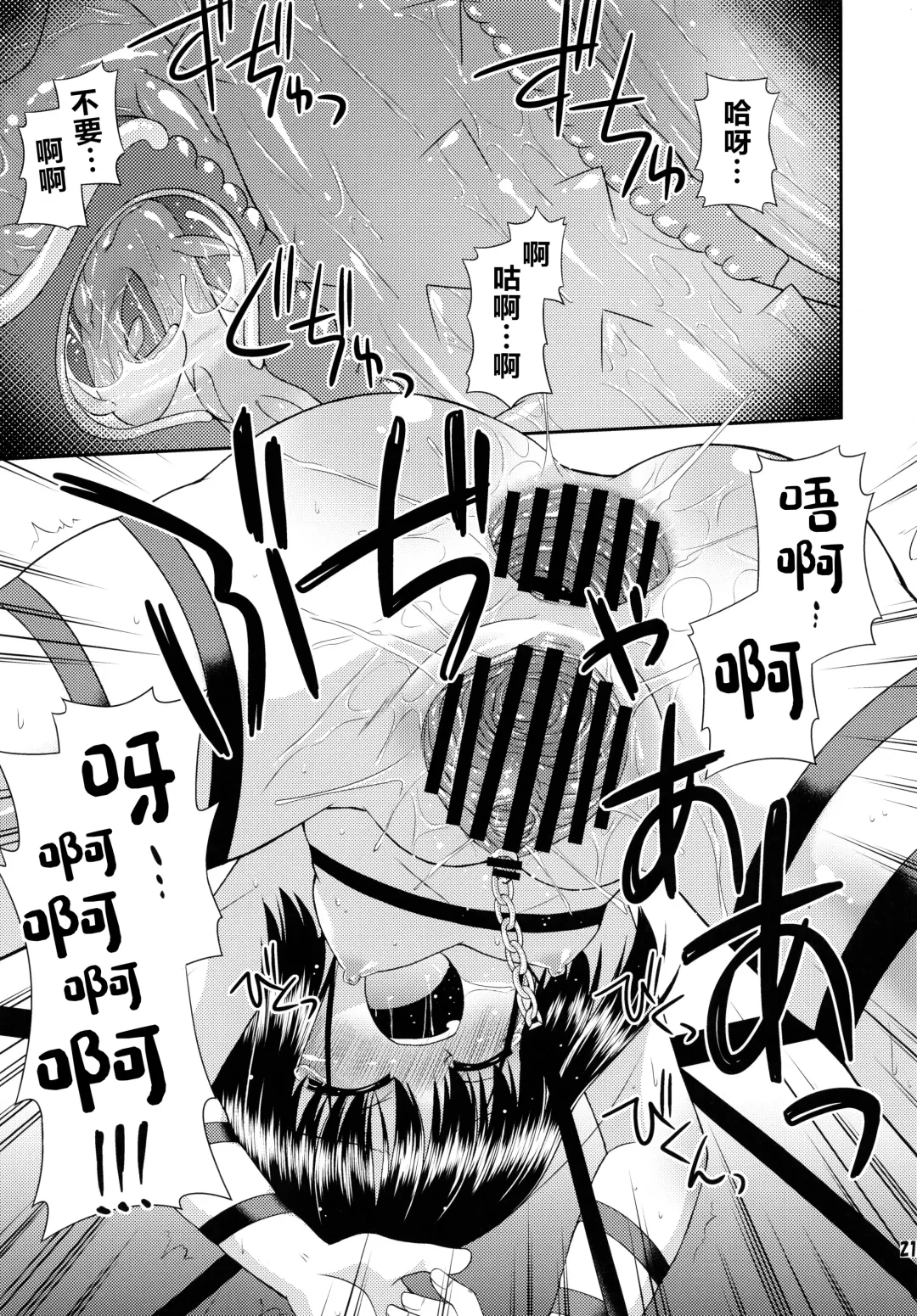 [Hino Hino] Super Stealth Momoko-san Fhentai - Page 21