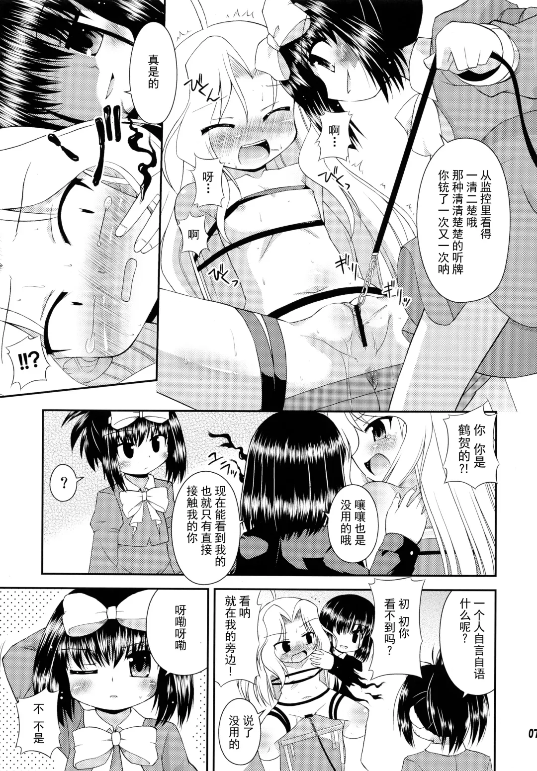 [Hino Hino] Super Stealth Momoko-san Fhentai - Page 7